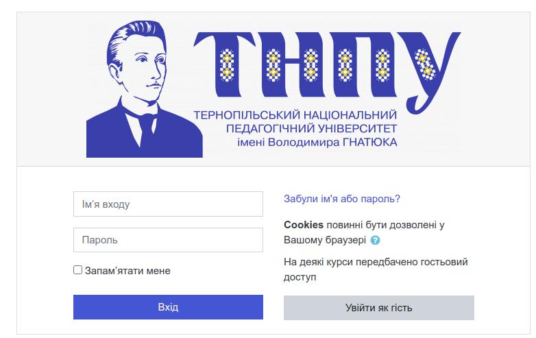 Вхід у систему MOODLE